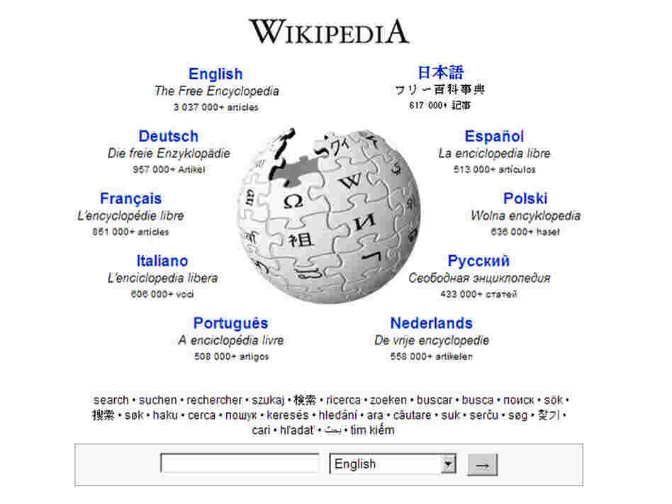 Wikipedia screenshot Wikipedia screenshot