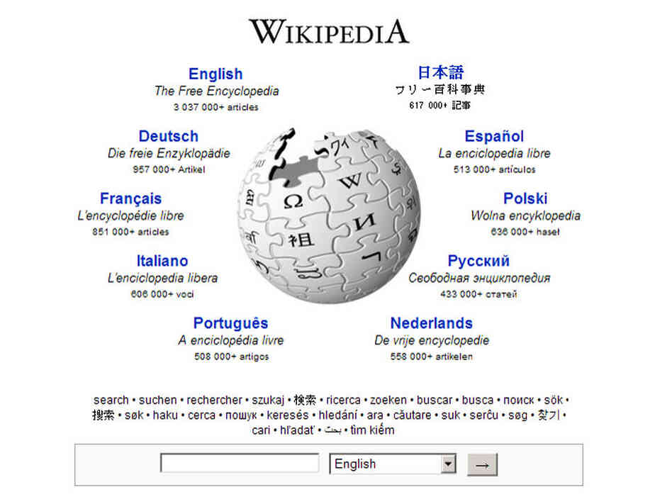 Wikipedia screenshot Wikipedia screenshot
