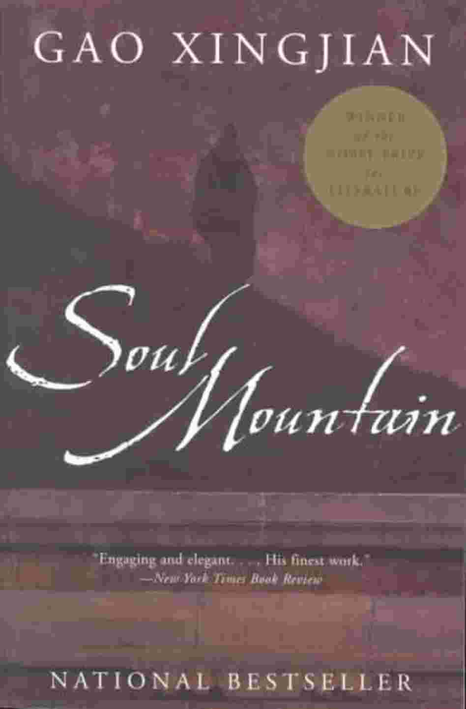 Soul Mountain Soul Mountain