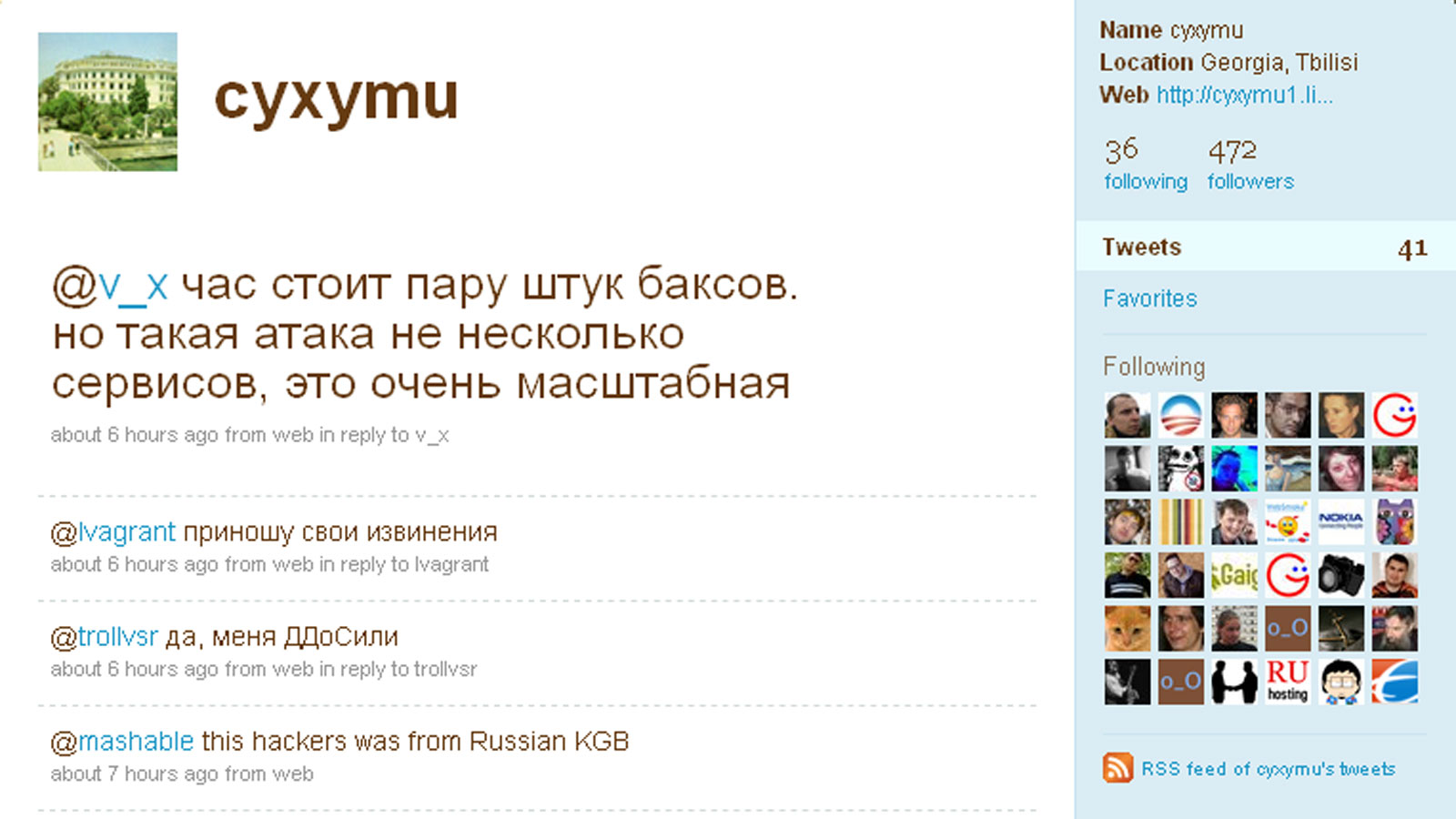 A screen shot of Cyxymu's twitter page.