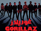 Poster for Gorillaz in Syria Poster for Gorillaz in Syria