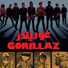 Poster for Gorillaz in Syria