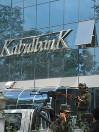 Afghan security guards keep watch outside the main branch of Kabul Bank. Afghan security guards keep watch outside the main branch of Kabul Bank.
