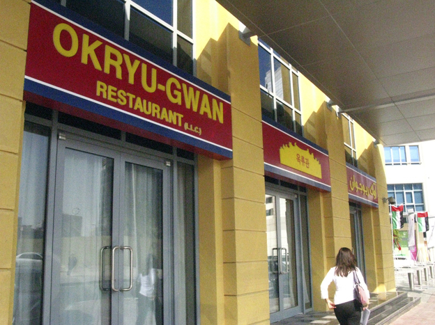 The Okryu-Gwan restaurant in Dubai is a rare import from North Korea. The restaurants serve as an important source of hard currency for Pyongyang. Other branches are in China, Nepal, and Thailand.