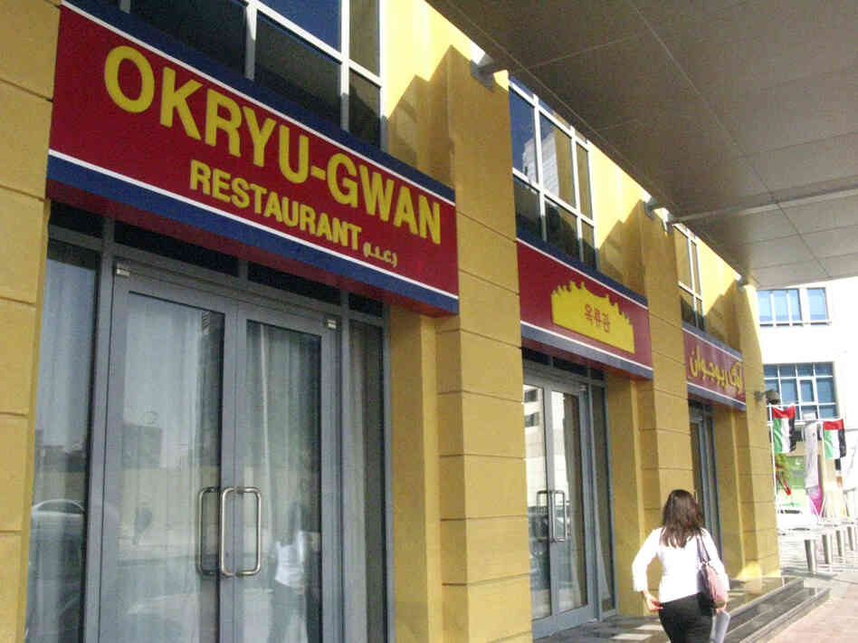 The Okryu-Gwan restaurant in Dubai is a rare import from North Korea. The restaurants serve as an important source of hard currency for Pyongyang. Other branches are in China, Nepal, and Thailand.