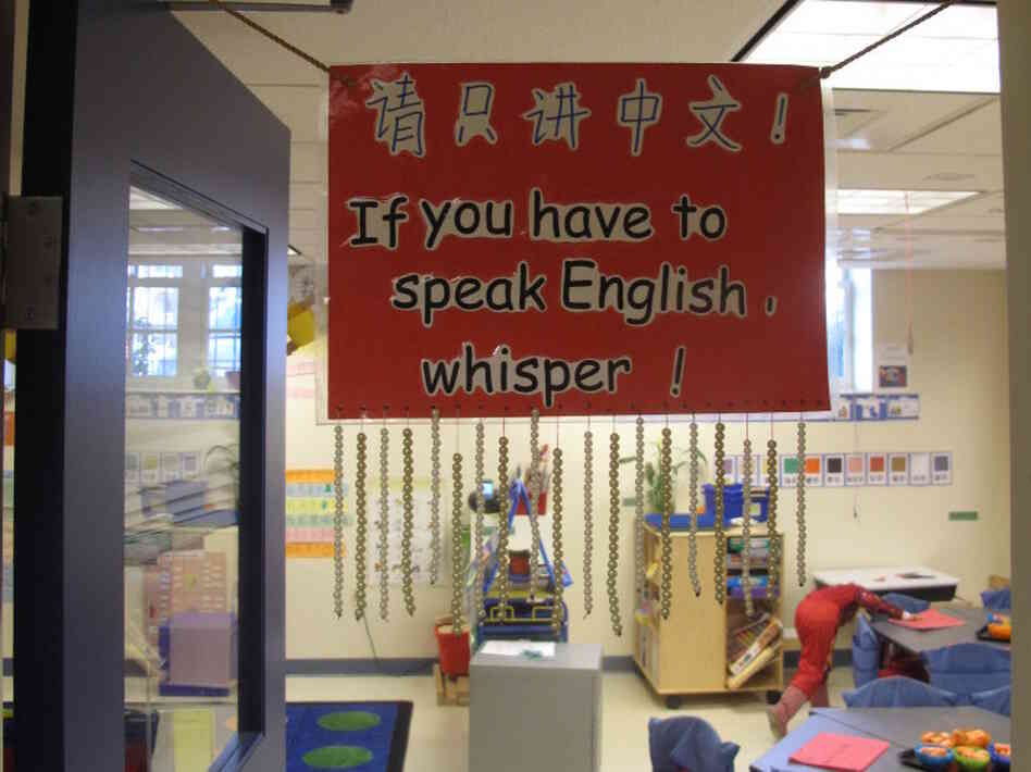A sign encouraging children at Yu Ying Elementary School to speak Chinese instead of English. 