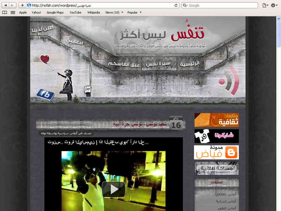 A screenshot of nofah.com/wordpress taken on Jan. 26, 2011. A screenshot of nofah.com/wordpress taken on Jan. 26, 2011.