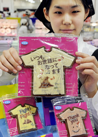 An employee at Tokyo store Message de Rose displays Valentine's Day chocolates at the Takashimaya department store's