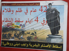 An anti-Gadhafi placard in Benghazi reads "A flood of freedom, topple the idols of oppression, 42 years of repression and darkness, in four days the regime fell, toppling the human idols is a religious and national duty". An anti-Gadhafi placard in Benghazi reads "A flood of freedom, topple the idols of oppression, 42 years of repression and darkness, in four days the regime fell, toppling the human idols is a religious and national duty".