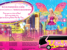 A message on the Shanghai store's website directs visitors to www.barbie.cn for information about the Barbie Pink Bus Tour. A message on the Shanghai store's website directs visitors to www.barbie.cn for information about the Barbie Pink Bus Tour.