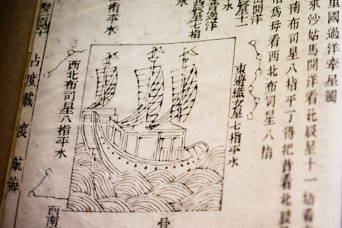 Along with maps of the voyage, Zheng He made extensive astronomical notations for nighttime navigation, which can be seen as patterns of circles and lines.