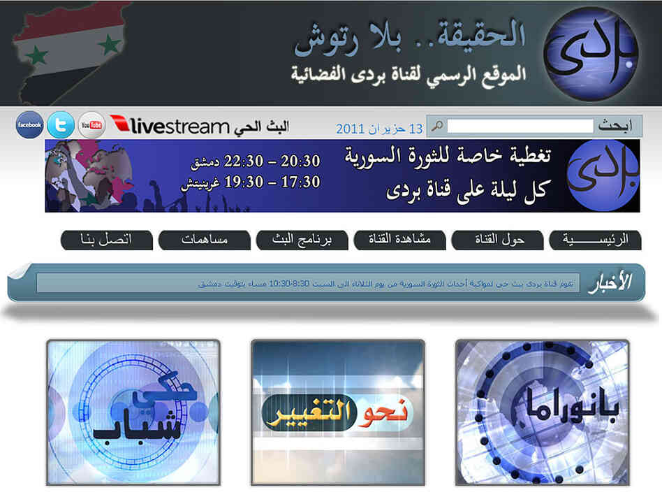 A screenshot of Barada TV's website. A screenshot of Barada TV's website.