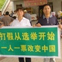 Labor activist Liu Ping (center) has unleashed a wave of candidates in the latest round of local elections. Here, she and two other campaigners hold a banner that declares, "Fighting fake  [things] should start with elections. One person, one vote will change  China."