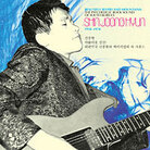 Beautiful Rivers and Mountains cover. Beautiful Rivers and Mountains cover.