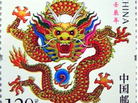 What A Difference A Year Makes: China's Year of the Dragon stamp, left, is decidedly more fearsome than last year's model, of a rabbit. What A Difference A Year Makes: China's Year of the Dragon stamp, left, is decidedly more fearsome than last year's model, of a rabbit.