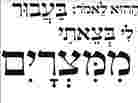 New American Haggadah cover New American Haggadah cover