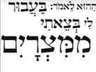 New American Haggadah cover