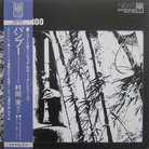 Bamboo Bamboo