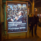 An advertisement in Moscow for the Chicago Symphony Orchestra's first concerts in Russia in more than two decades. An advertisement in Moscow for the Chicago Symphony Orchestra's first concerts in Russia in more than two decades.