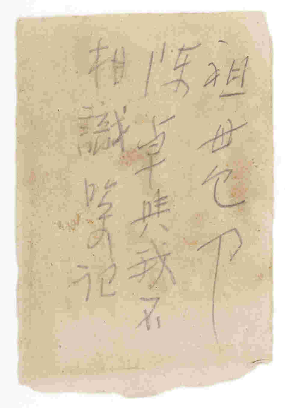 This coaching note reads, "Grandmother bound feet. Chun Seak with me not recognize. Sure remember."