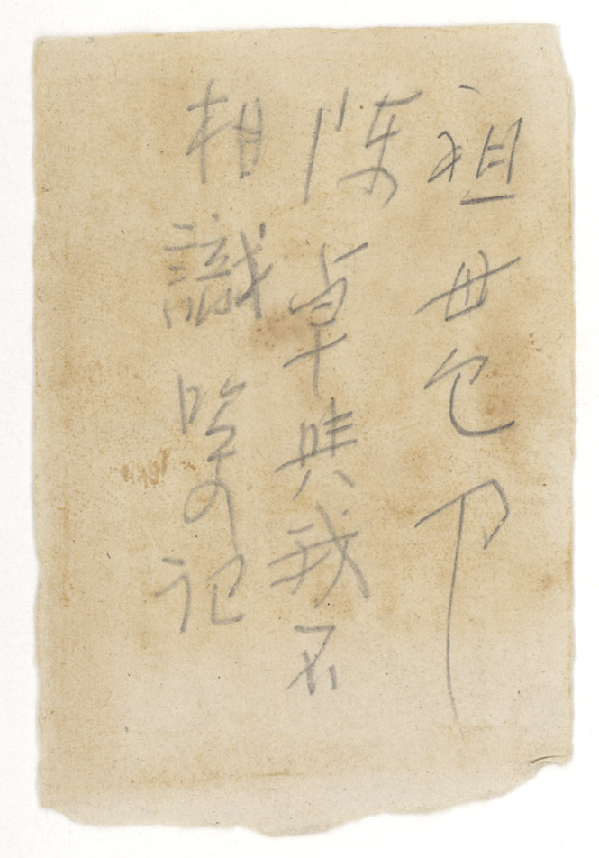 This coaching note reads, 'Grandmother bound feet. Chun Seak with me not recognize. Sure remember.' (Image credit: National Archives )