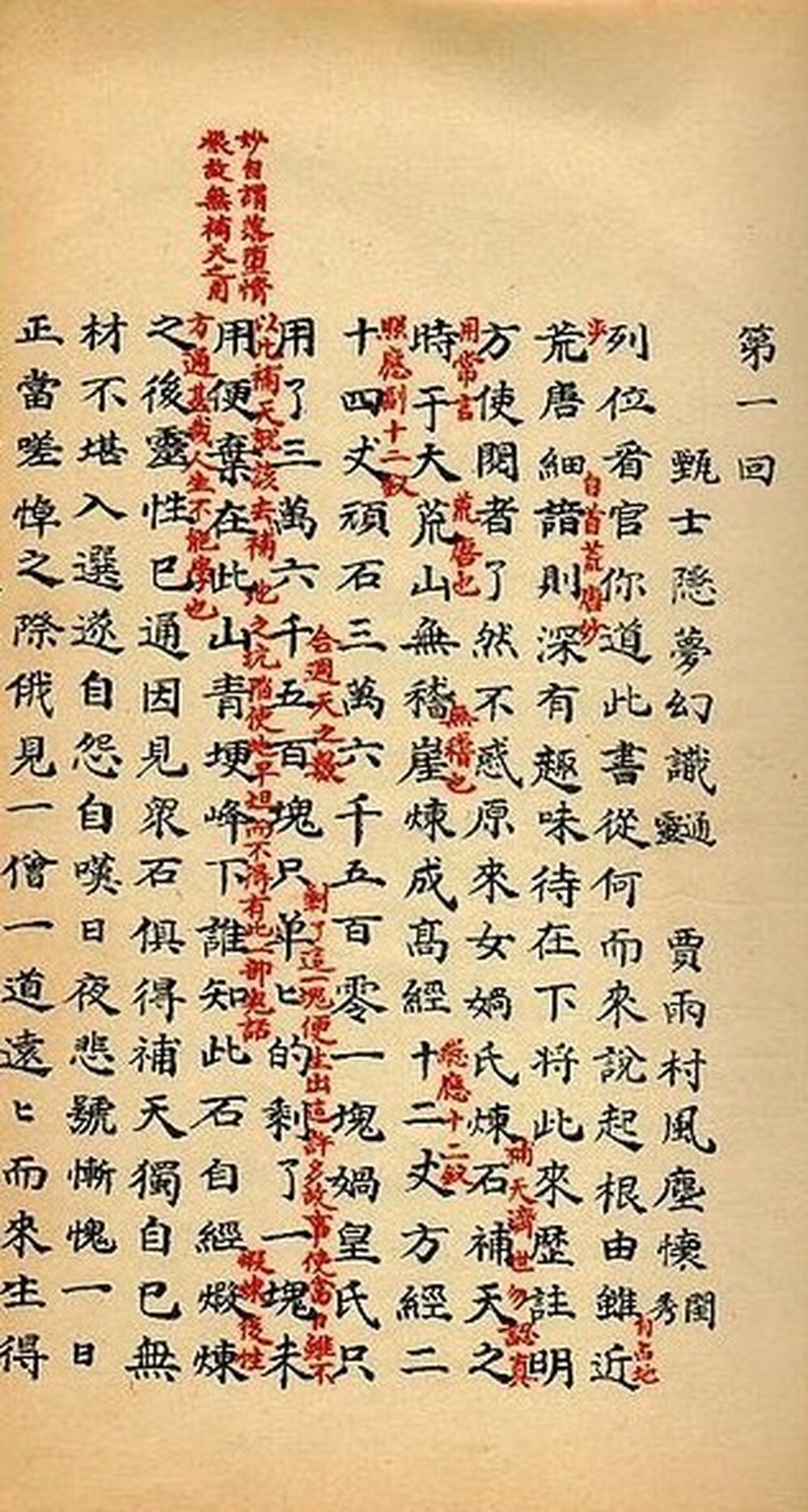 Some of the Jiaxu manuscript's pages contain red-inked notes from commentators at the time. Scholars have used the notes to help interpret passages from Dream of the Red Chamber.