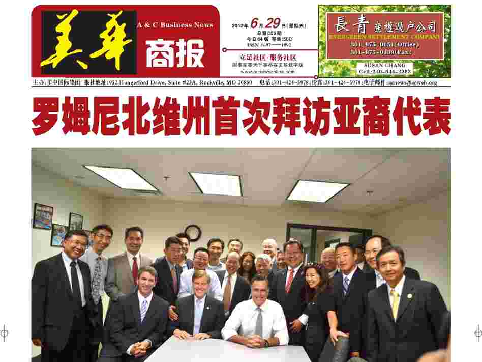 Mitt Romney and Virginia Gov. Bob McDonnell were featured on the front page of a Chinese-language newspaper following a visit to the Northern Virginia's Asian-American community in June. Such engagements with the Asian community helped McDonnell win his current office.