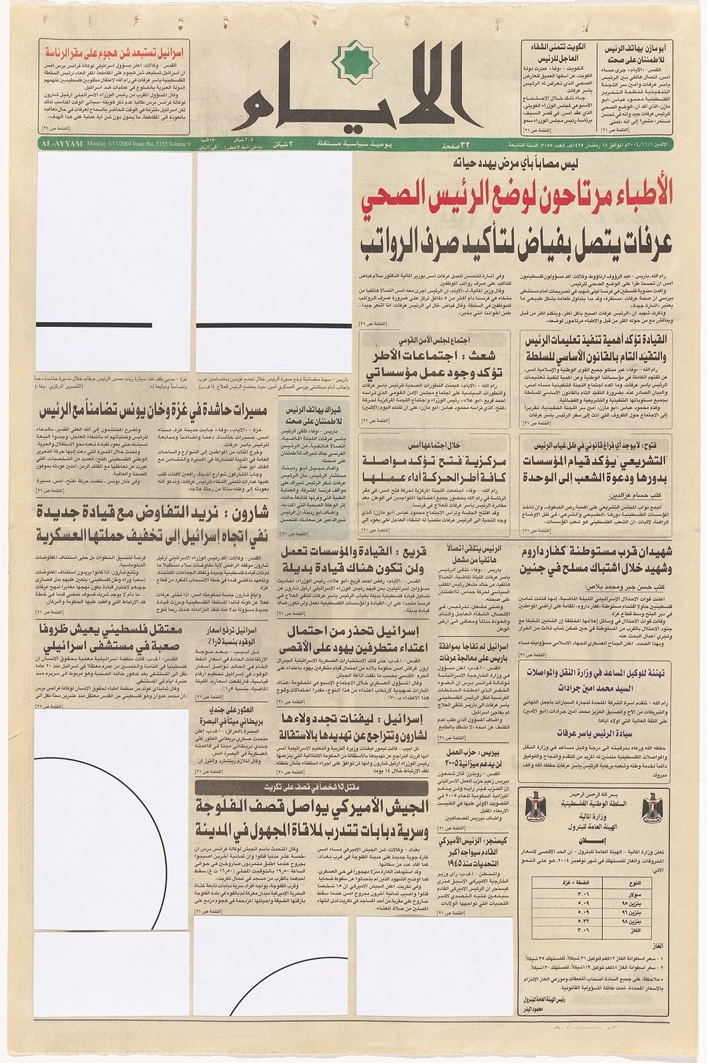 Marine Hugonnier's 2005 work, Art for Modern Architecture (Homage to Ellsworth Kelly), makes a collage of a week's worth of front pages and cutouts from an art book.