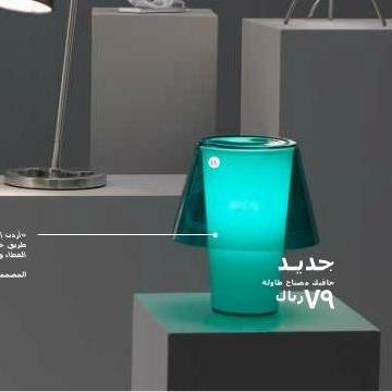 Now you don't. (Saudi catalog.)