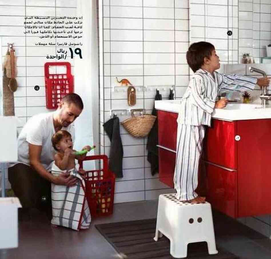 Now you don't. (The Saudi version.)