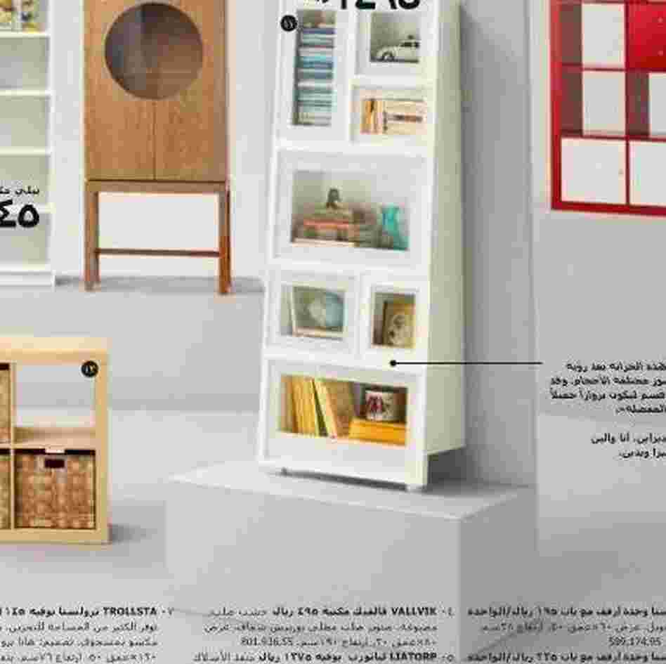 Now you don't. (Saudi catalog.)