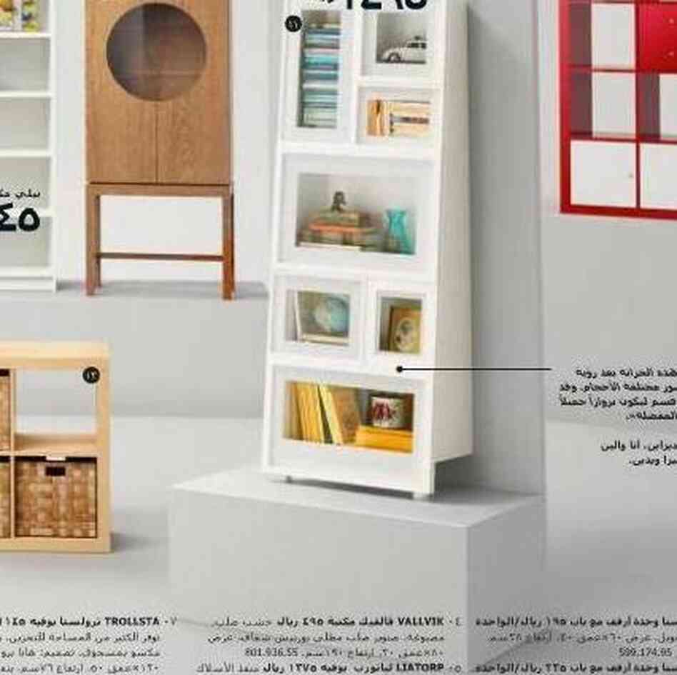 Now you don't. (Saudi catalog.)