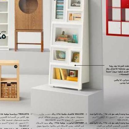 Now you don't. (Saudi catalog.)
