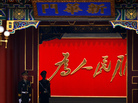 Guards stand outside the Xinhua Gate of the Zhongnanhai leadership compound in central Beijing earlier this year. China is preparing for a once-a-decade leadership change amid signs of growing public dissatisfaction. Guards stand outside the Xinhua Gate of the Zhongnanhai leadership compound in central Beijing earlier this year. China is preparing for a once-a-decade leadership change amid signs of growing public dissatisfaction.