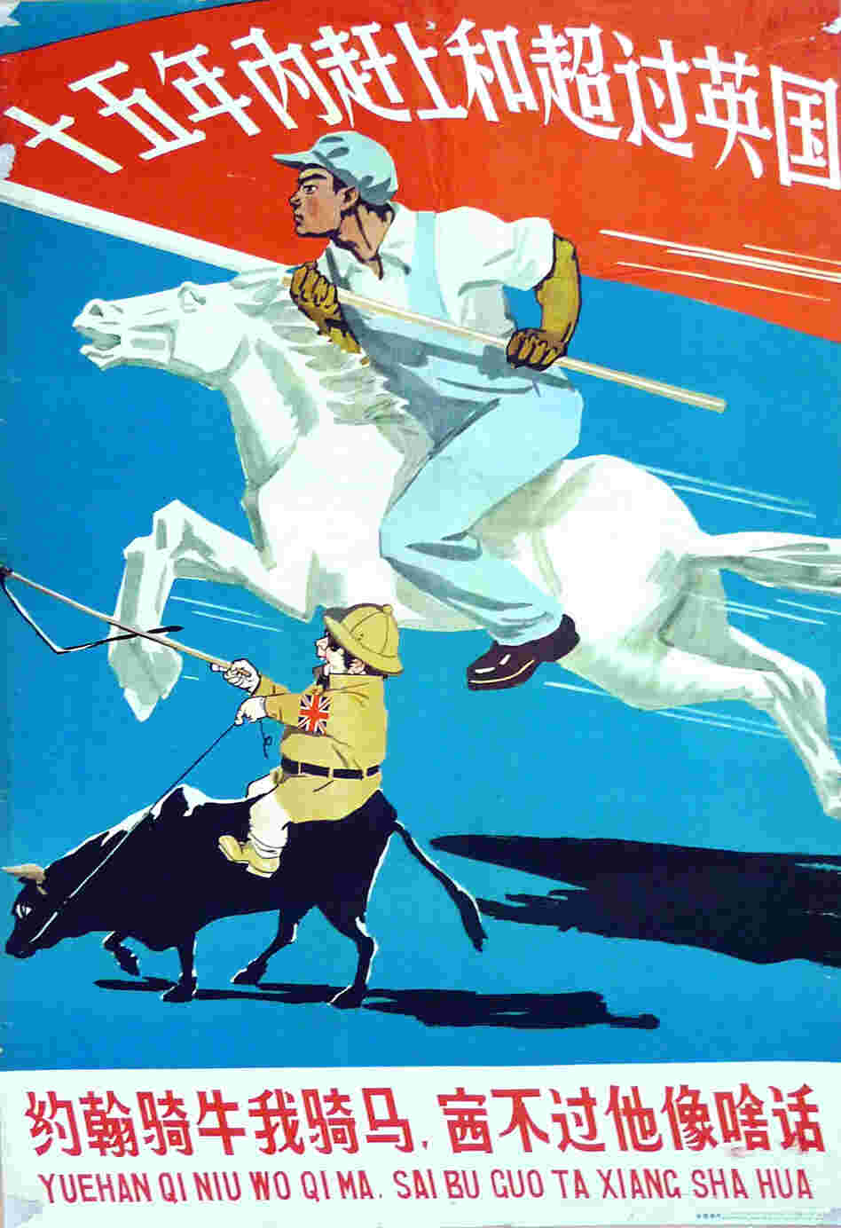 "John rides the ox and I am on the horse, what a shame if he wins the game." (Great Leap Forward) 1958