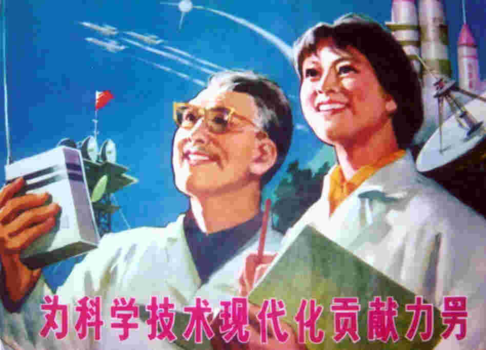 "Make contribution for the modernization of science and technology." 1978