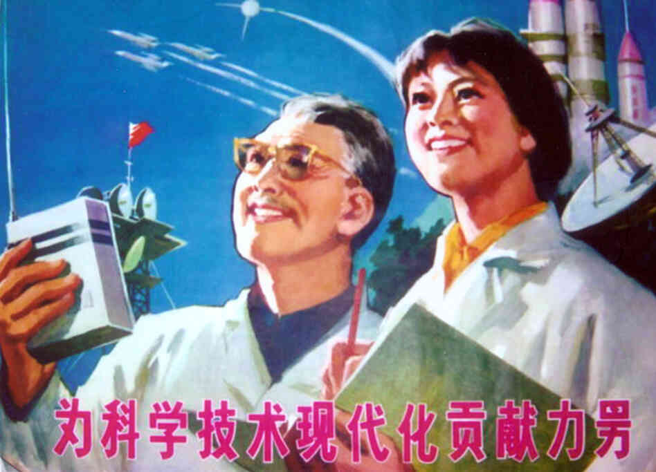 "Make contribution for the modernization of science and technology." 1978