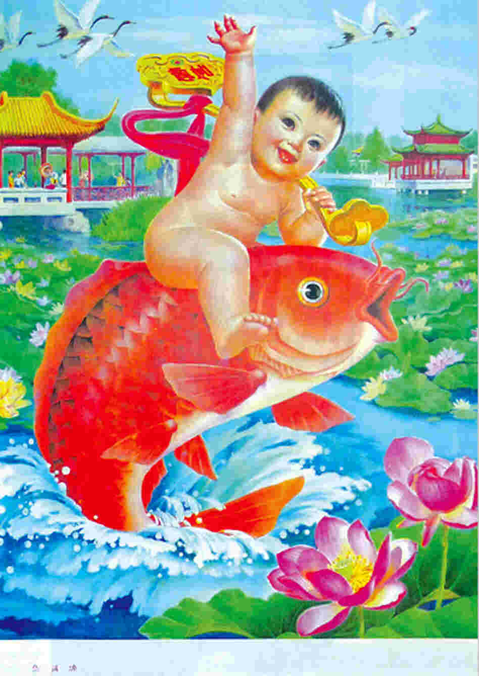 "Pond is full of fish." 1987