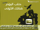 Aleppo Today broadcasts are simple but relay crucial information — from tank movements to Internet connectivity — to the people who remain in the embattled northern Syrian town. It relies on a network of 70 correspondents to provide a 24-hour news stream. Aleppo Today broadcasts are simple but relay crucial information — from tank movements to Internet connectivity — to the people who remain in the embattled northern Syrian town. It relies on a network of 70 correspondents to provide a 24-hour news stream.