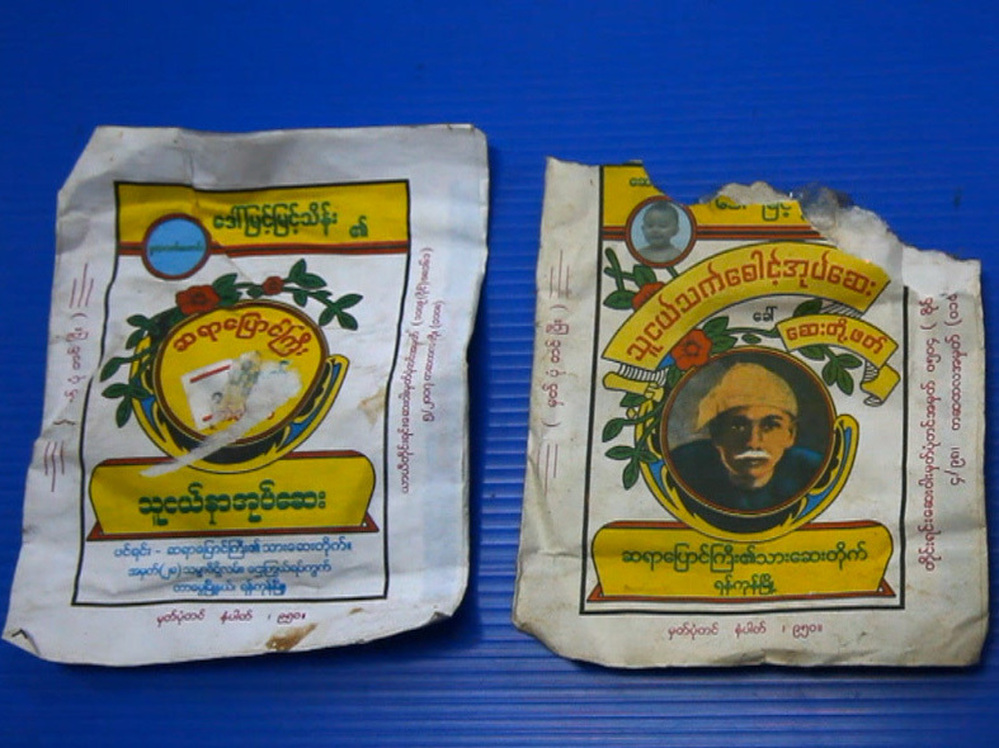 In rural areas of Myanmar, villagers can buy inexpensive packets of drugs, called Ya Chut, when they have malaria. But these local remedies often don't contain adequate amounts of malaria medicines.