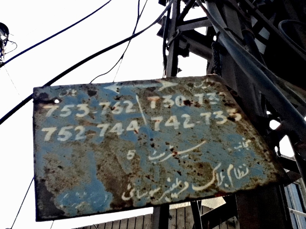 Street signs in the city of Lahore, Pakistan, are rare. The few that exist are in disrepair, like the one above. Two entrepreneurs are looking to change that and improve navigation in the city.
