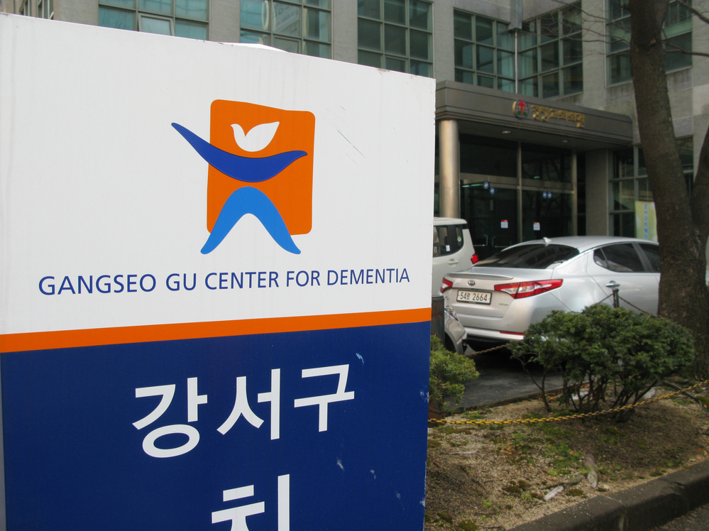 The Gangseo District Center for Dementia is one of Seoul's 25 community-level centers helping families care for dementia patients. The rapid increase in dementia is just one consequence of South Korea's rapidly aging population.