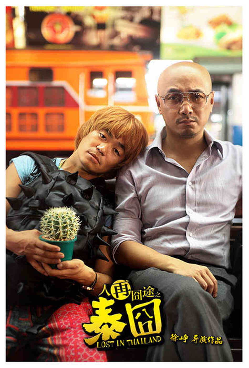The surprise hit Lost in Thailand, a road comedy that cost less than $5 million to make, has become China's highest-grossing domestic film. The surprise hit Lost in Thailand, a road comedy that cost less than $5 million to make, has become China's highest-grossing domestic film.