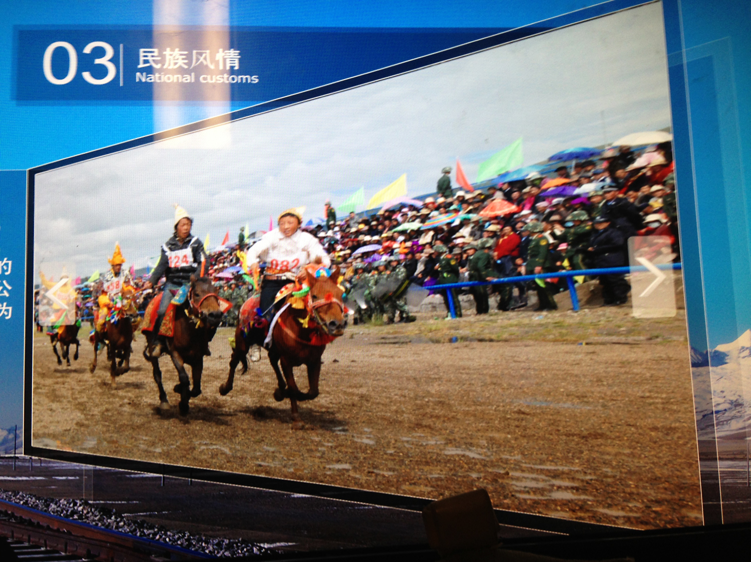 A close look at a photo of the Nagqu horse festival in northern Tibet at the National Museum of China in Beijing reveals a gaggle of surprising 