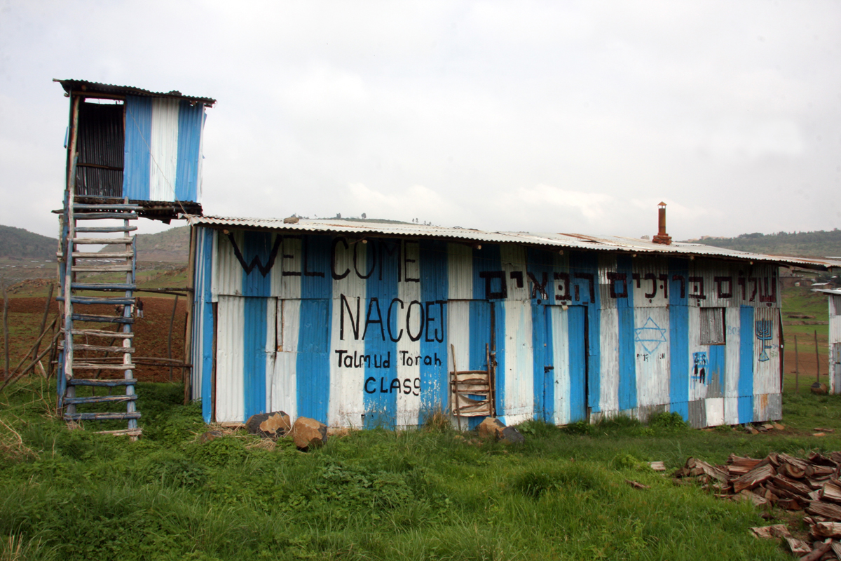 Paint on the side of a Jewish school in Gondar, Ethiopia, reads "Welcome Nacoej, Talmud Torah Class," June 2011.