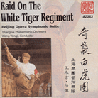 White Tiger Regiment. White Tiger Regiment.
