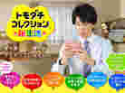 Players found that male characters could marry one another and raise children in Nintendo's 3DS game Tomodachi Collection: New Life. The company is reportedly removing that option. An image shows Nintendo's webpage for the game. Players found that male characters could marry one another and raise children in Nintendo's 3DS game Tomodachi Collection: New Life. The company is reportedly removing that option. An image shows Nintendo's webpage for the game.