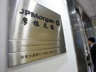The office of the locally incorporated JPMorgan Chase Bank in Beijing. The office of the locally incorporated JPMorgan Chase Bank in Beijing.