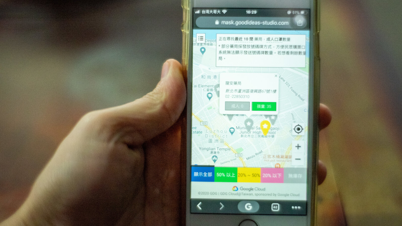 A Taiwanese new system app on a smartphone to find the closest pharmacies to buy face masks in New Taipei.