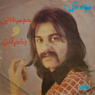 Koroush album Koroush album
